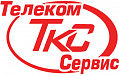 ТКС: Телеком-Сервис